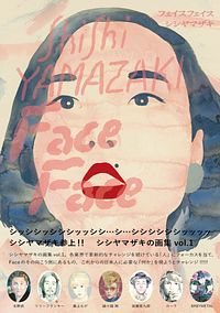 フェイスフェイス Face Face