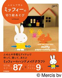ふせんで作る ミッフィーの切り絵あそび