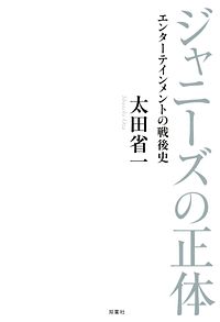 株式会社双葉社 世界の悪魔ミステリー Isbn 978 4 575 30374 2