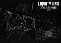 LUPIN THE IIIRD 次元大介の墓標 原画集