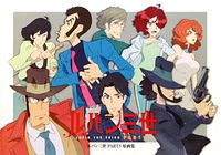 ルパン三世 PART5 原画集