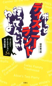 株式会社双葉社 単行本 その他 株式会社双葉社 単行本 その他