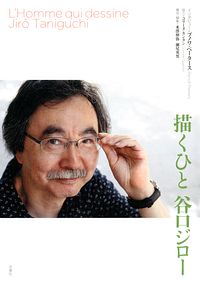 株式会社双葉社 新装版 坊っちゃん の時代 Isbn 978 4 575 3