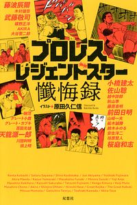 株式会社双葉社 検索 原田久仁信