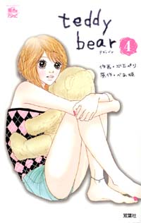 teddy bear 4 