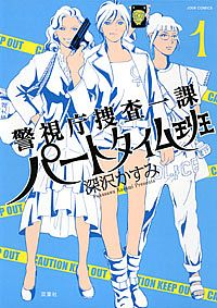 株式会社双葉社 コミック版 ふるさと銀河線 軌道春秋 Isbn 978 4 575 8 株式会社双葉社 コミック版 ふるさと銀河線 軌道春秋 Isbn 978 4 575 8
