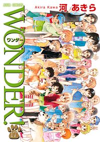 株式会社双葉社 コミックス 株式会社双葉社 コミックス