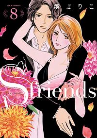 株式会社双葉社 S Friends セフレの品格 1 Isbn 978 4 575 6 株式会社双葉社 S Friends セフレの品格 1 Isbn 978 4 575 6