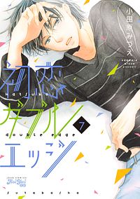 株式会社双葉社 本の詳細 初恋ダブルエッジ 7 Isbn 978 4 575 0 株式会社双葉社 本の詳細 初恋ダブルエッジ 7 Isbn 978 4 575 0