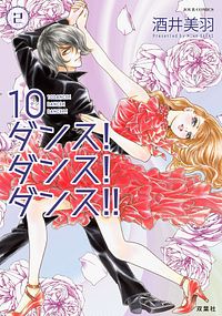 株式会社双葉社 検索 酒井美羽