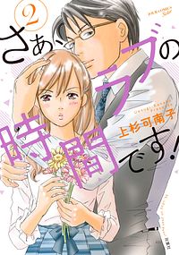 株式会社双葉社 コミックス 株式会社双葉社 コミックス