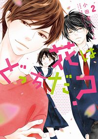 株式会社双葉社 初恋ダブルエッジ 5 Isbn 978 4 575 6 株式会社双葉社 初恋ダブルエッジ 5 Isbn 978 4 575 6