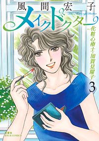 株式会社双葉社 コミックス ジュールコミックス 株式会社双葉社 コミックス ジュールコミックス