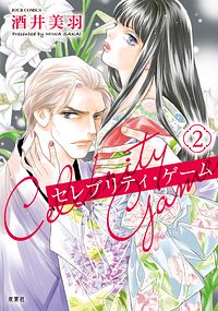 株式会社双葉社 コミックス ジュールコミックス その他