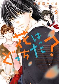 株式会社双葉社 初恋ダブルエッジ 5 Isbn 978 4 575 6 株式会社双葉社 初恋ダブルエッジ 5 Isbn 978 4 575 6