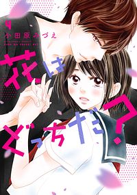 株式会社双葉社 初恋ダブルエッジ 5 Isbn 978 4 575 6 株式会社双葉社 初恋ダブルエッジ 5 Isbn 978 4 575 6