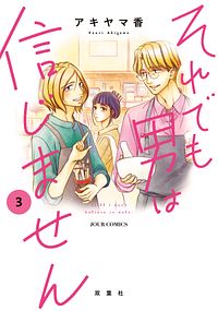 株式会社双葉社 書誌一覧 株式会社双葉社 書誌一覧