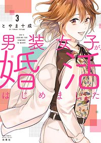 Koiyui 双葉社 Koiyui 双葉社