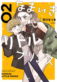 株式会社双葉社 検索 りん