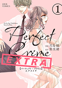 Perfect Crime EXTRA 1 