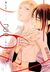 noe67 ~笑わないセクサロイド~