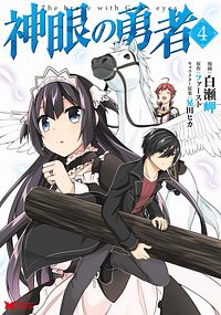 株式会社双葉社 異世界チート開拓記 1 Isbn 978 4 575 234 5 株式会社双葉社 異世界チート開拓記 1 Isbn 978 4 575 234 5