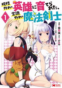 株式会社双葉社 物理さんで無双してたらモテモテになりました 1 Isbn 978 4 575 2 株式会社双葉社 物理さんで無双してたらモテモテになりました 1 Isbn 978 4 575 2