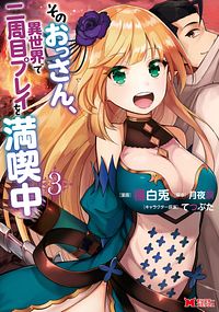 株式会社双葉社 チート魔術で運命をねじ伏せる 1 Isbn 978 4 575 3