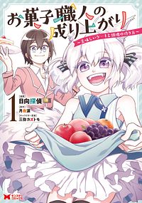 株式会社双葉社 チート魔術で運命をねじ伏せる 1 Isbn 978 4 575 3