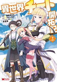 株式会社双葉社 神眼の勇者 5 Isbn 978 4 575 3 株式会社双葉社 神眼の勇者 5 Isbn 978 4 575 3