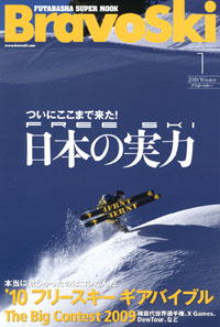 Bravo Ski 2010 Volume.1 