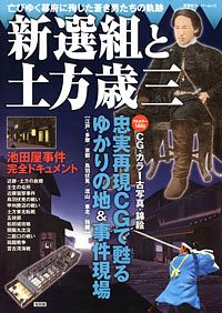 株式会社双葉社 本の詳細 新選組と土方歳三 Isbn 978 4 575 1 株式会社双葉社 本の詳細 新選組と土方歳三 Isbn 978 4 575 1