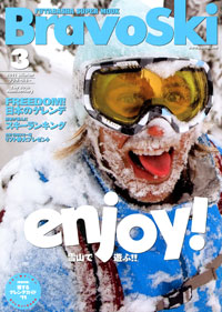Bravo Ski 2011 Volume.3 