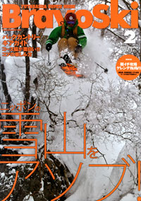 Bravo Ski 2012 Volume.2 