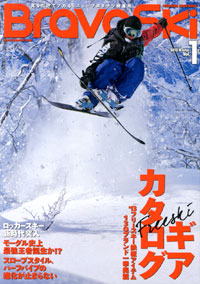 Bravo Ski 2013 Volume.1 