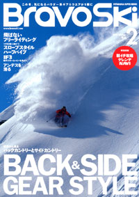 Bravo Ski 2013 Volume.2 