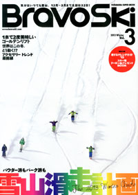 Bravo Ski 2013 Volume.3 