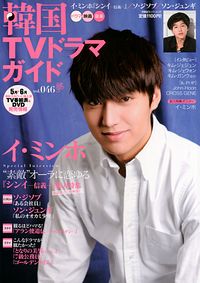 株式会社双葉社 本の詳細 韓国tvドラマガイド 46 Isbn 978 4 575 5
