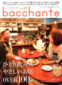 bacchante[バッカンテ] Vol.03 