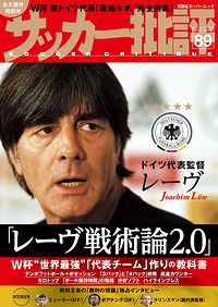 株式会社双葉社 本の詳細 サッカー批評 Isbn 978 4 575 0 株式会社双葉社 本の詳細 サッカー批評 Isbn 978 4 575 0