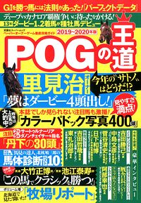 株式会社双葉社 本の詳細 Pogの王道19 年版 Isbn 978 4 575 3