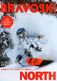BRAVOSKI 2020 Winter Vol.2