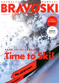 BRAVOSKI 2021 Winter Vol.1