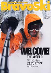 Bravo Ski 2008 Volume.1 