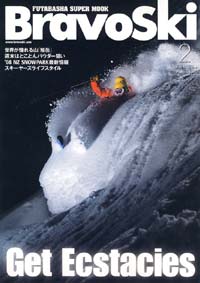 Bravo Ski 2008 Volume.2 