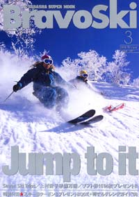Bravo Ski 2008 Volume.3 