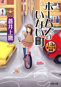 株式会社双葉社 4ページミステリー 60の奇妙な事件 Isbn 978 4 575 4 株式会社双葉社 4ページミステリー 60の奇妙な事件 Isbn 978 4 575 4
