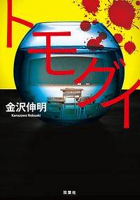 株式会社双葉社 書誌一覧 株式会社双葉社 書誌一覧