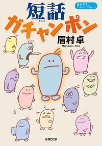 無聊 を 慰める