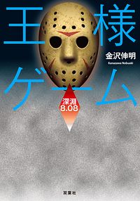 株式会社双葉社 共食い 1 Isbn 978 4 575 7 株式会社双葉社 共食い 1 Isbn 978 4 575 7
